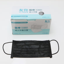 Load image into Gallery viewer, Taiwan Comfort Champ Disposable 3-Ply Masks, Adult -Black (50pcs/box)