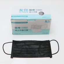 Load image into Gallery viewer, Taiwan Comfort Champ Disposable 3-Ply Masks, Adult -Black (50pcs/box)
