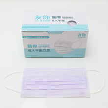 Load image into Gallery viewer, Taiwan Comfort Champ Disposable 3-Ply Masks, Adult -Lavender (50pcs/box)
