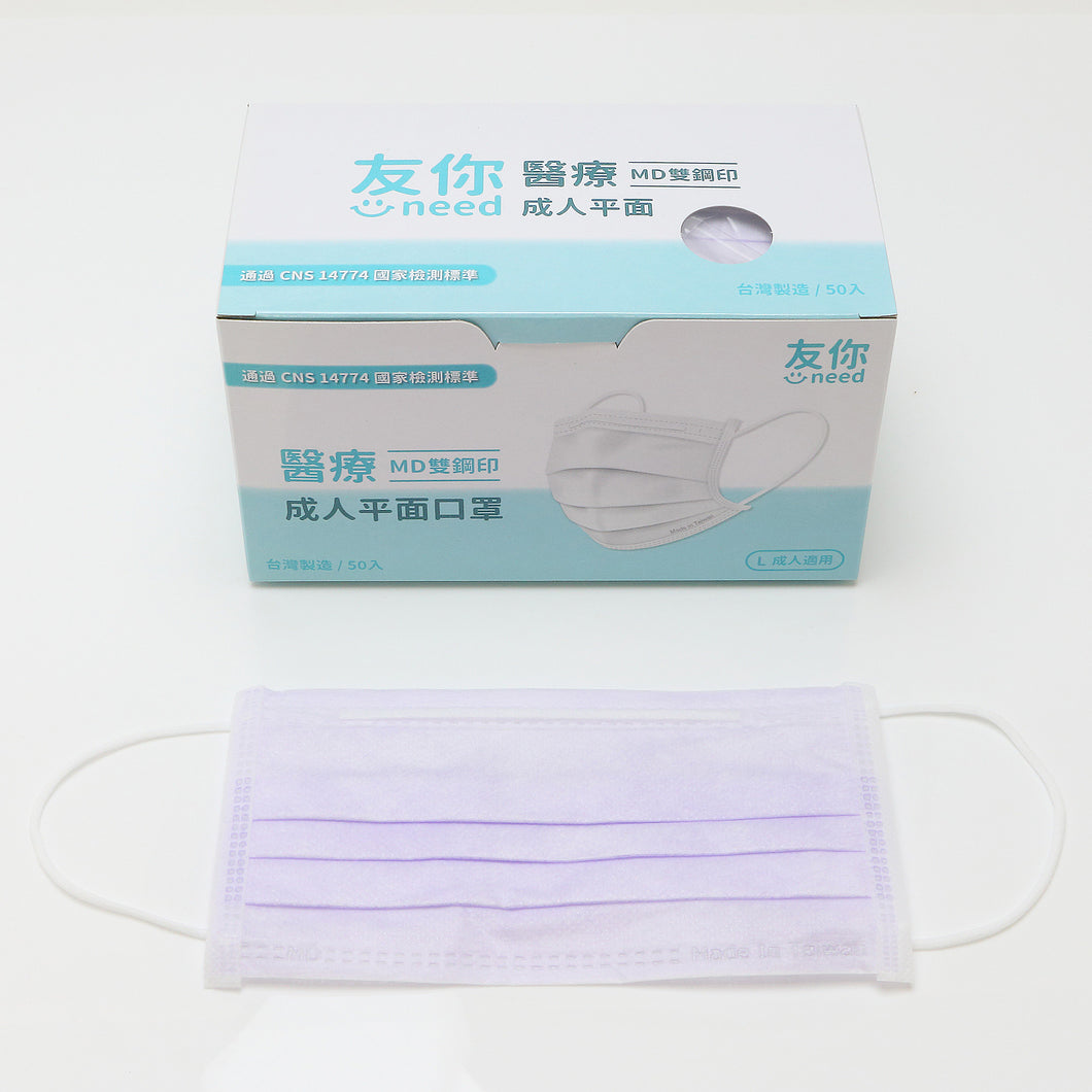 Taiwan Comfort Champ Disposable 3-Ply Masks, Adult -Lavender (50pcs/box)